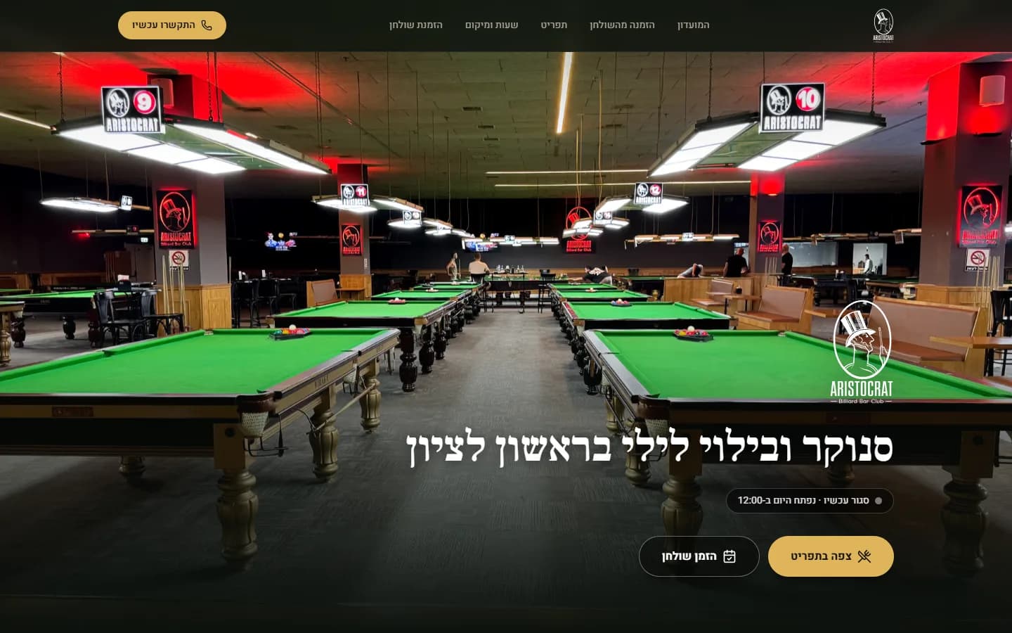 דף הבית של אריסטוקרט